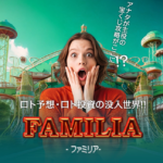 Familia（ファミリア）